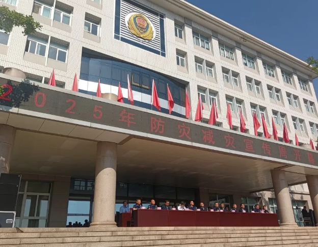 青鳥消防攜子公司亮相中國消防救援學(xué)院2025年防災(zāi)減災(zāi)宣傳周開幕式