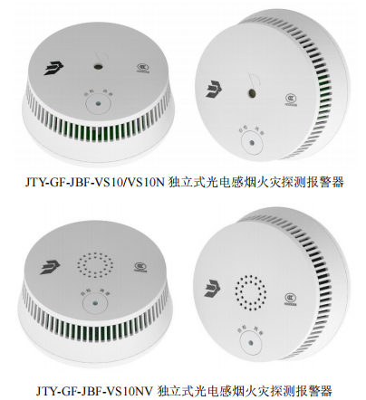 青鳥JTY-GF-JBF-VS10/VS10N/VS10NV獨(dú)立式光電感煙火災(zāi)探測報警器接線安裝技術(shù)