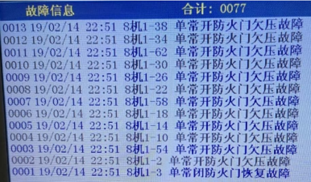 青鳥山西消防主機(jī)組網(wǎng)部分常見故障處理方法