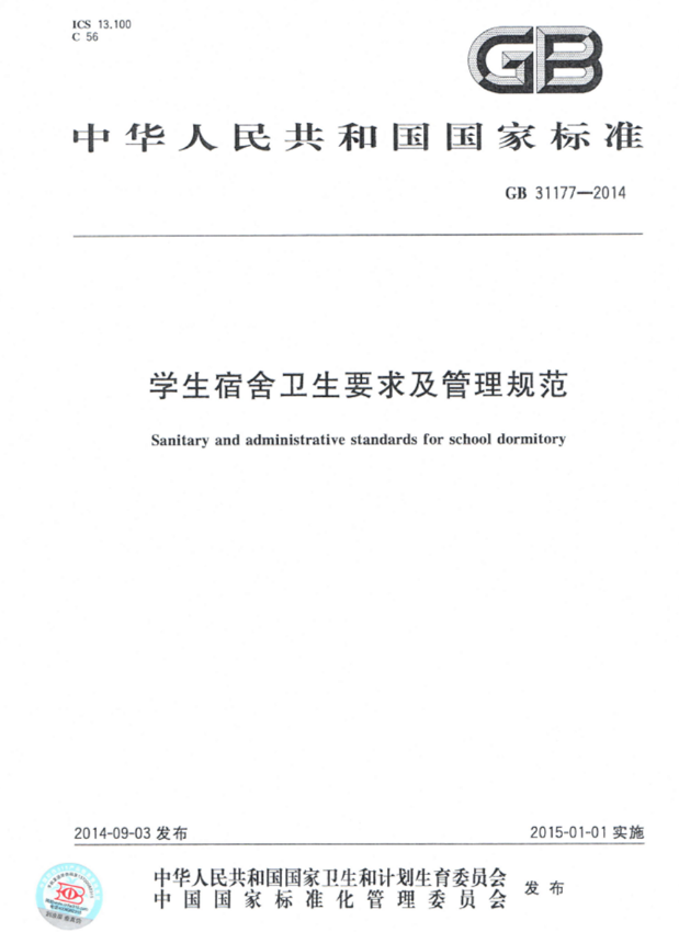 學(xué)生宿舍樓應(yīng)設(shè)置火災(zāi)自動(dòng)報(bào)警系統(tǒng)原來一直是強(qiáng)條？