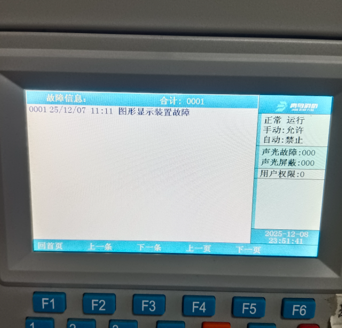 內(nèi)蒙古青鳥消防主機顯示主備電故障怎么辦